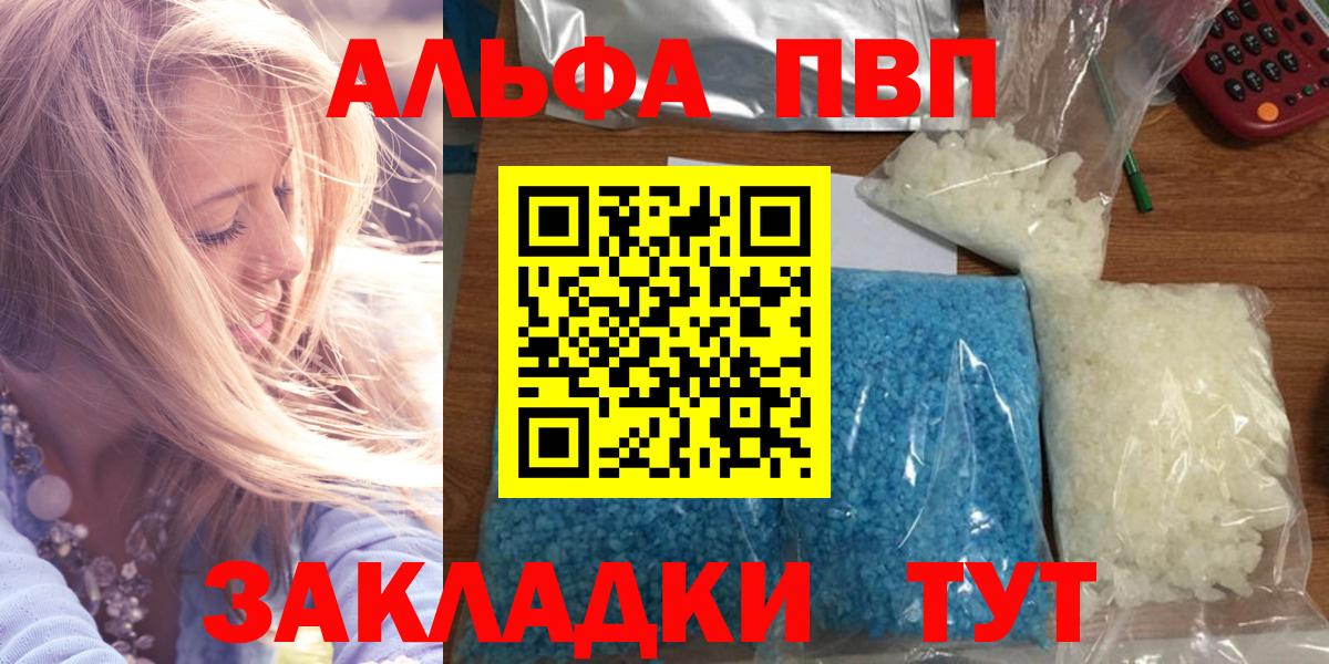 А ПВП Crystall Кудымкар