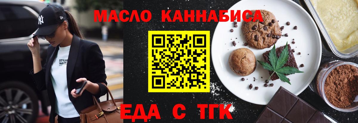 Кудымкар  Печенье с ТГК марихуана  Вход с VPN 