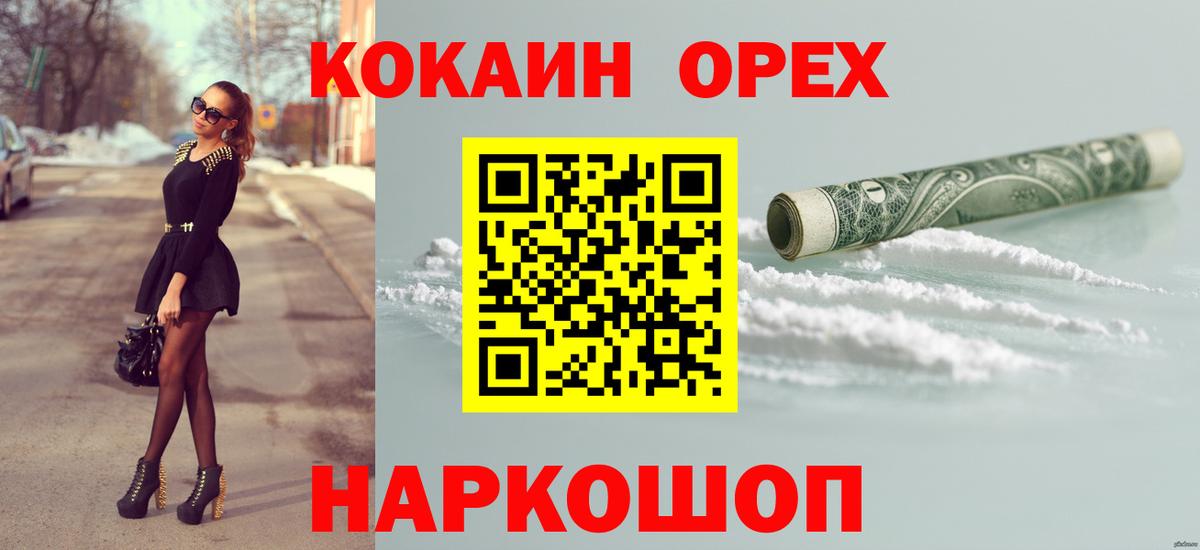 COCAIN Эквадор  Вход с VPN  Кудымкар  COCAIN VHQ 