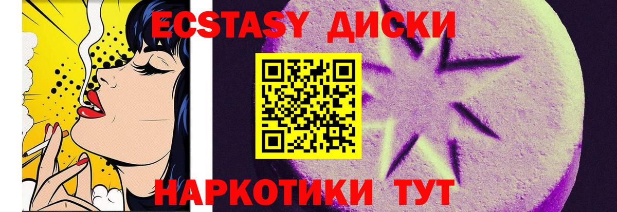 Кудымкар  Экстази  Ecstasy Philipp Plein  Вход с VPN  ЭКСТАЗИ TESLA 
