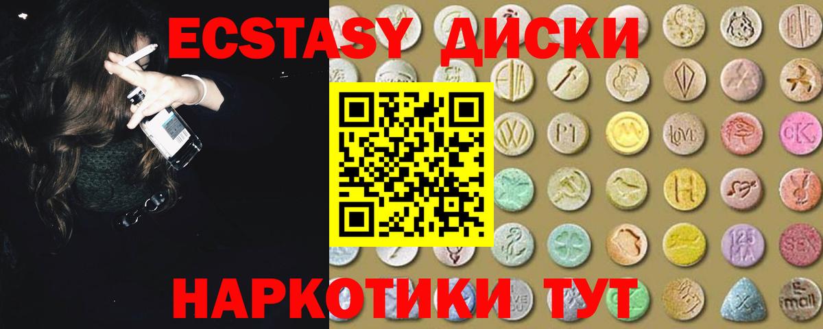 Экстази таблы Кудымкар