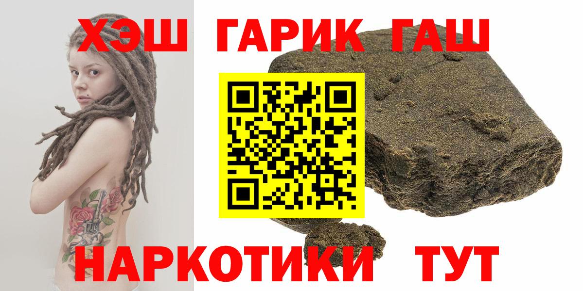 Кудымкар  наркошоп  Вход с VPN  ГАШ ice o lator 