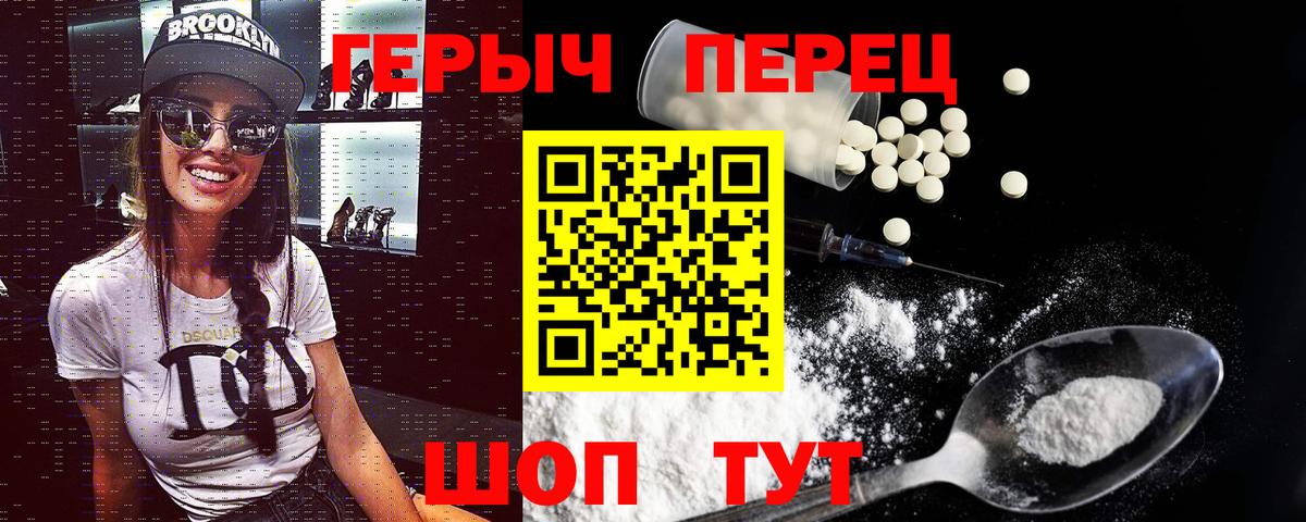 Героин VHQ Кудымкар