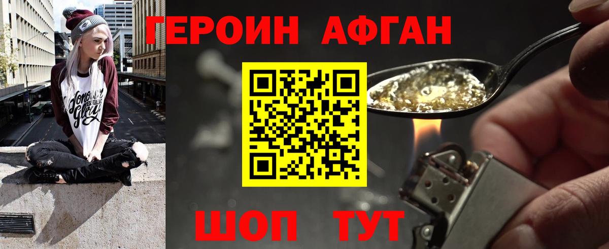 Кудымкар  ГЕРОИН VHQ  Вход с VPN 