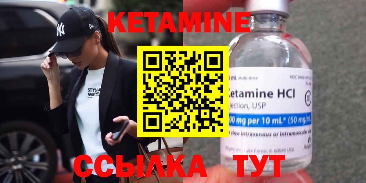 Кудымкар  КЕТАМИН VHQ  Вход с VPN 