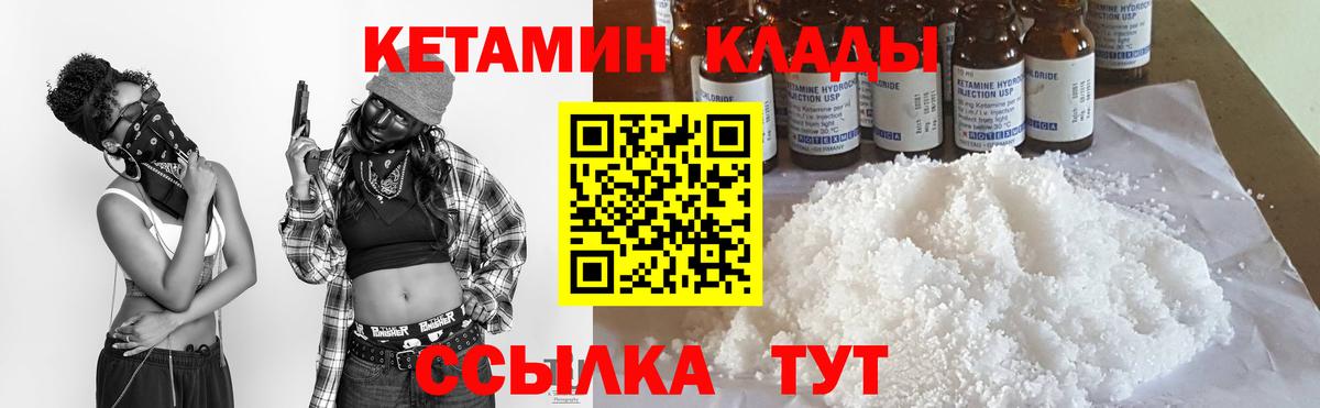 Кетамин ketamine Кудымкар