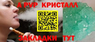 кристаллы Кинель