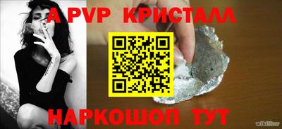 кристаллы Кинель