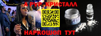 кристаллы Кинель