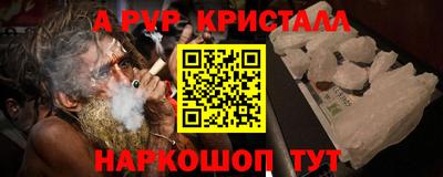 кристаллы Кинель
