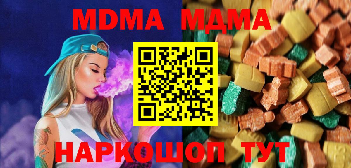 MDMA crystal  Вход с VPN  Кудымкар  MDMA  МДМА Molly 