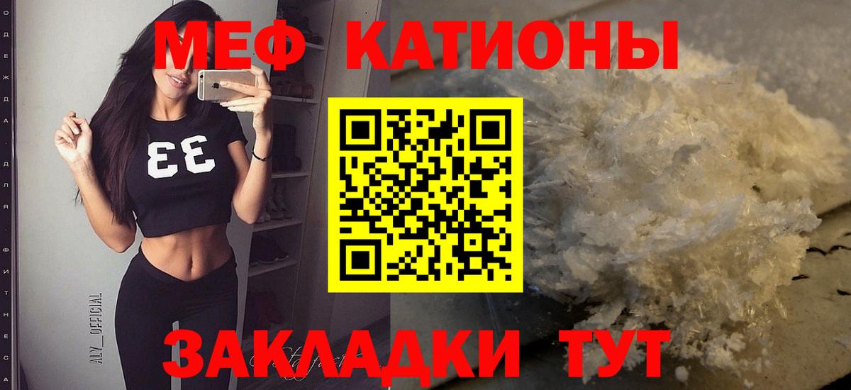 МЯУ-МЯУ мяу мяу  Вход с VPN  МЯУ-МЯУ  Кудымкар  МЯУ-МЯУ mephedrone  МЯУ-МЯУ 