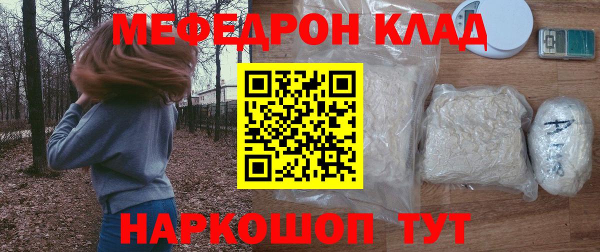 Меф мука Кудымкар