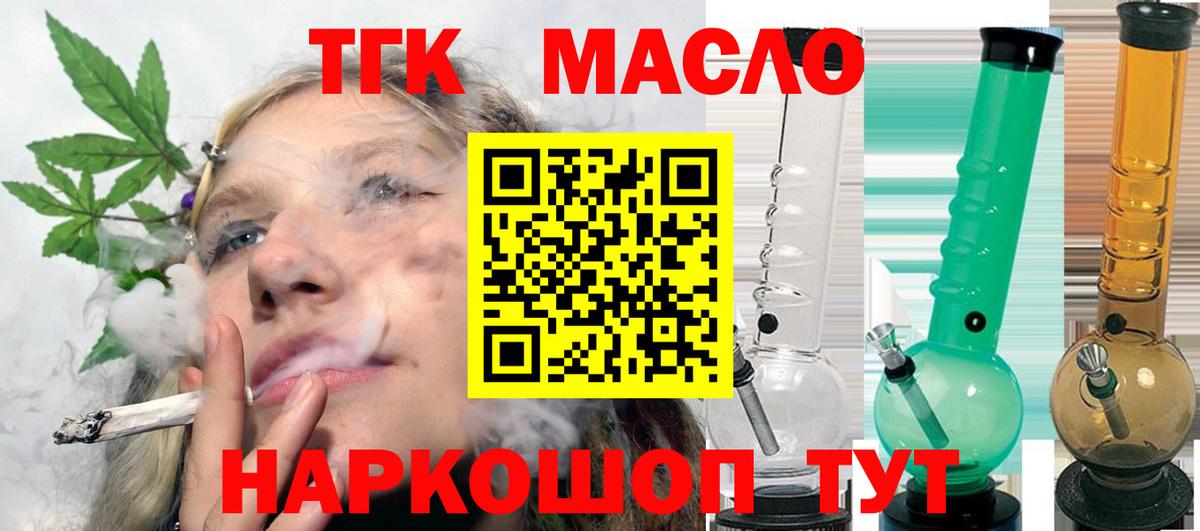 дарнет шоп  Вход с VPN  Кудымкар  ОМГ ОМГ ТОР  Дистиллят ТГК вейп с тгк 