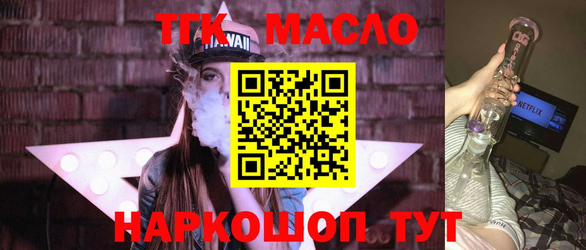 Дистиллят ТГК Wax Кудымкар